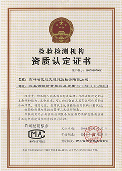 CMA檢測資質認定